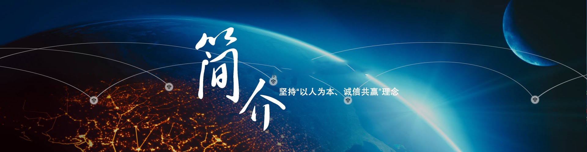 企業(yè)文化